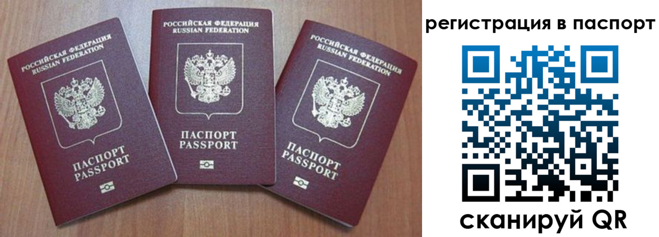 прописка для военкомата в Саранске