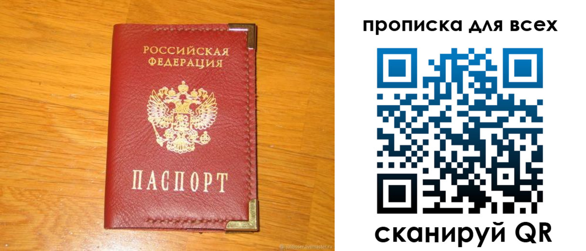 временная регистрация надежно в Саранске