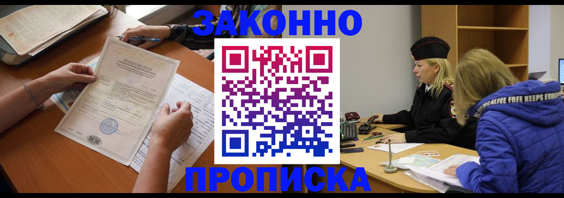 найти адрес прописки в Саранске