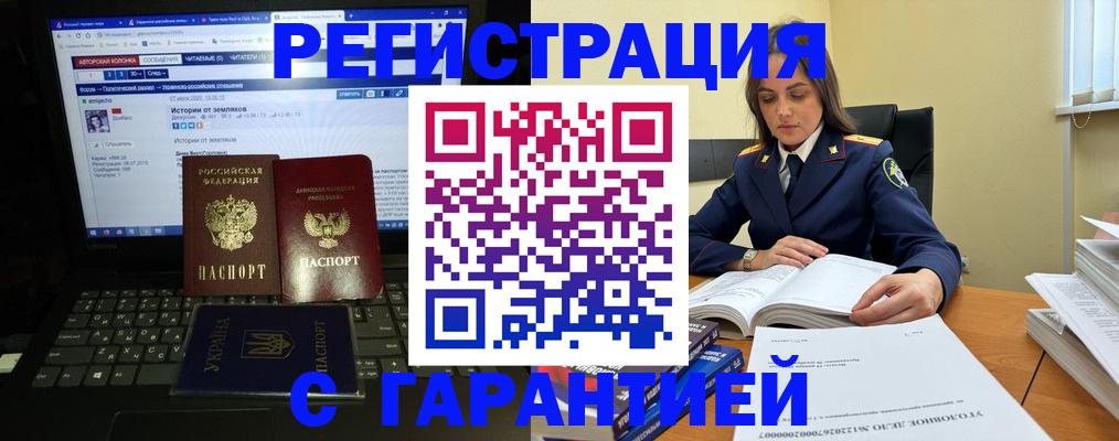 прописка штамп в Саранске