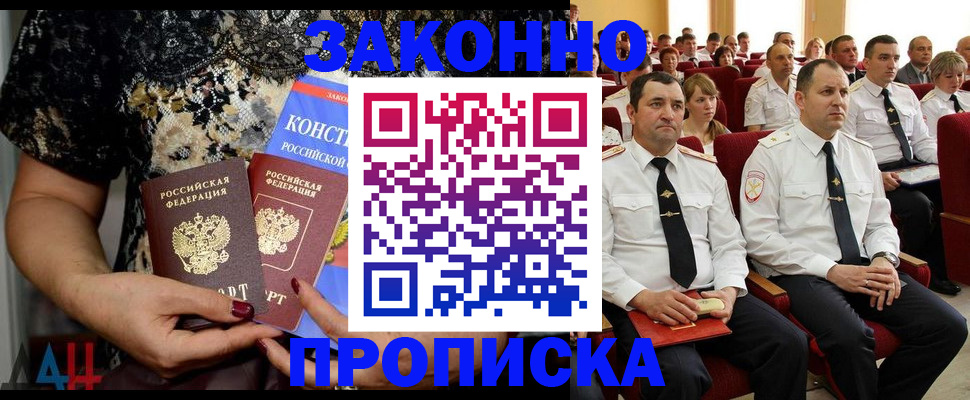 временная регистрация для школы в Саранске